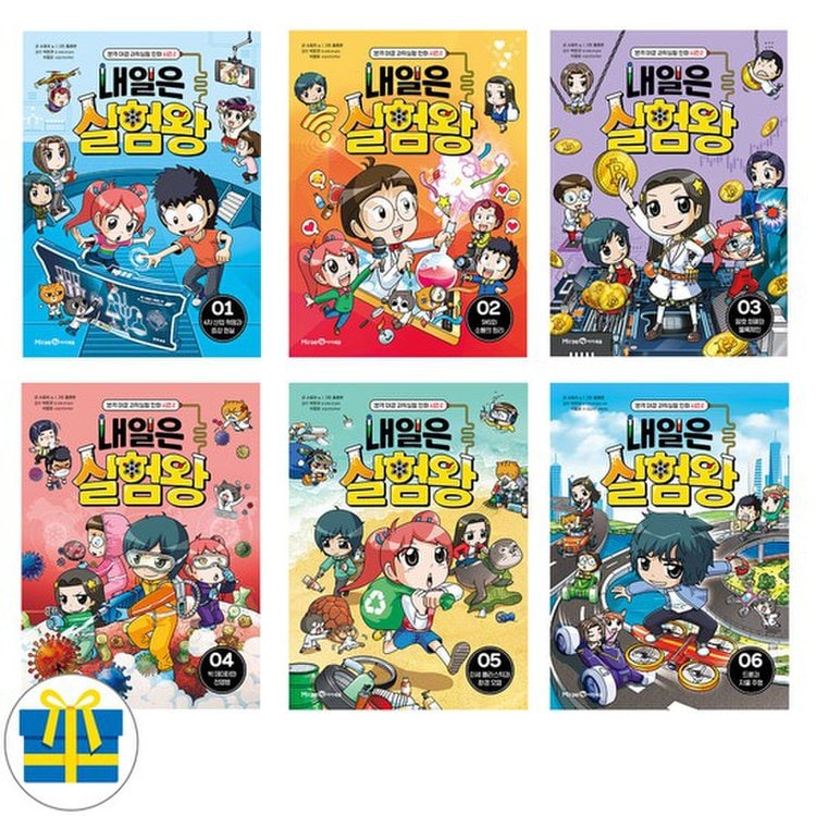 사은품 내일은 실험왕 시즌2 1-6권 세트 전6권, 믿고 사는 즐거움 SSG.COM 사은품 내일은 실험왕 시즌2 1-6권 세트 전6권, 믿고 사는 즐거움 Ssg.Com