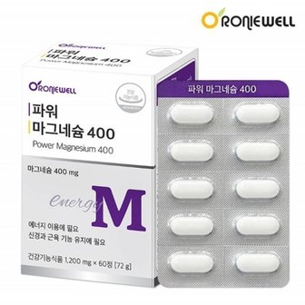  마그네슘 400mg  산화마그네슘 남성 여성 청소년 신경 근육 에너지 60정