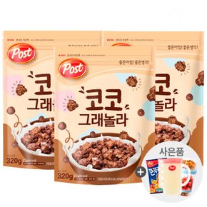 포스트 코코 그래놀라 320g x 3개+사은품랜덤증정