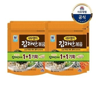 대림선 [사조대림] 새우멸치 김자반볶음 100g(50x2) x2개