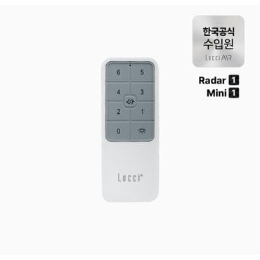 루씨에어 레이더1 & 레이더1 미니 리모컨
