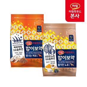 밥이보약 DOG 강아지 사료 5.4kg (빛나는 피모2kg+활기찬 노후 3.4kg)