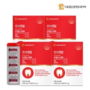 인사덴탈 90정 4박스 (12개월분) / 튼튼한 치아 건강 칼슘 프로폴리스 비타민C 함유