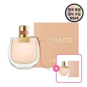 [공식수입원] 끌 로에 노마드 EDP 75ML (+ 노마드 오드 퍼퓸 미니어쳐 5ML & 쇼핑백)