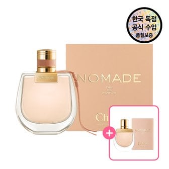  [공식수입원] 끌 로에 노마드 EDP 75ML(+노마드오드 퍼퓸미니어쳐 5ml)