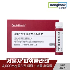 마시는 마데카 병풀 콜라겐 뷰스터 샷 25mL x 14병 1박스