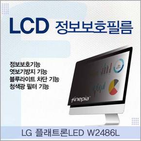 LG 플래트론LED LCD 정보보호필름 W2486L용