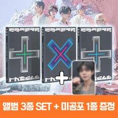 투모로우바이투게더 정규 2집 혼돈의 장 FREEZE 앨범 TXT 투바투 3종세트 + 미공포 1종