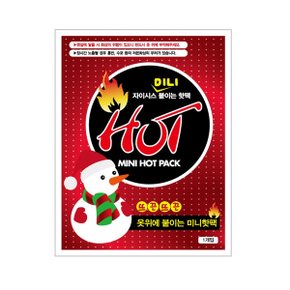 자이시스 미니 붙이는 핫팩 옷위에 붙이는 핫팩 난로 (WB60142)