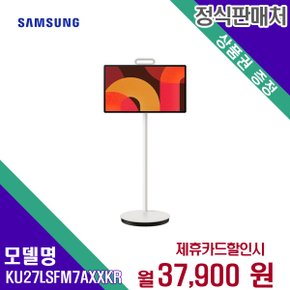 [렌탈] 삼성전자 TV렌탈 27인치 무빙스타일 KU27LSFM7AXXKR 60개월 50900