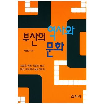 교보문고 부산의 역사와 문화