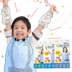 (재미스쿨) 보아스 항균앞치마 (옵션) 일회용 앞치마