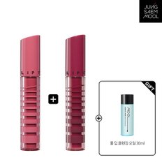 립프레션 글로우래스팅 틴트 x2개 + 물 클렌징 오일 30ml