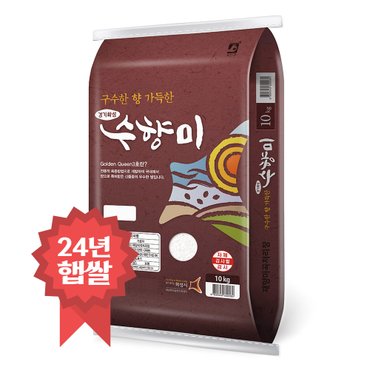 밥선생 수향미 10kg 골든퀸3호 24년 햅쌀