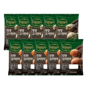 비비고 청양고기만두 200g x5봉 + 진한김치만두 200g x5봉