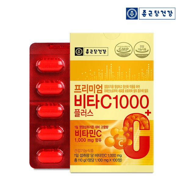프리미엄 비타C 1000플러스 1,100mgX100정 1박스 (100일분)