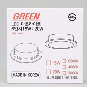 다운라이트 LED AC 타입 6인치 20W 주백 국산 KS (WD07F17)