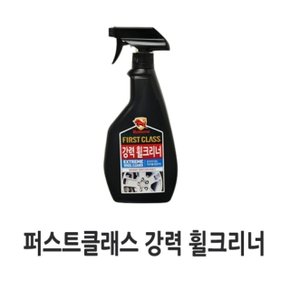 휠크리너 600ml 휠세정 세차용품 휠광택제 자동차휠 (W6FE9BF)