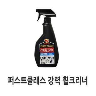  휠크리너 600ml 휠세정 세차용품 휠광택제 자동차휠 (W6FE9BF)