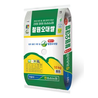  24년 햅쌀 메뚜기표 철원오대쌀 10kg GAP인증 동송농협