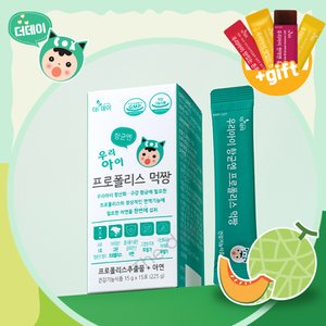 더데이(THE DAY) 더데이 어린이항산화 우리아이 항균엔 그린프로폴리스 먹짱 멜론맛젤리 아연 면역증진(15포)