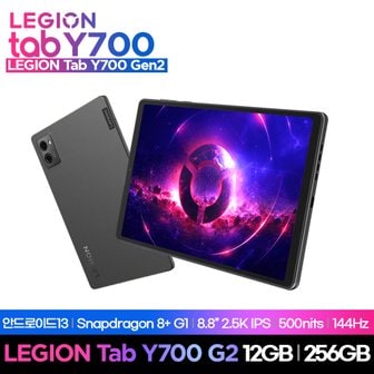 레노버 [공식] LEGION Tab Y700 2세대 ZACW0014KR 12GB 256GB Android 13 Storm Grey