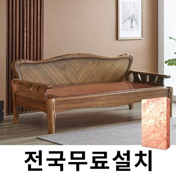 [보루네오]천연 돌 그대로 맥반석 온돌쇼파 (218cm) GC414