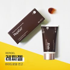 레피젤 포비돈요오드 50g 연고