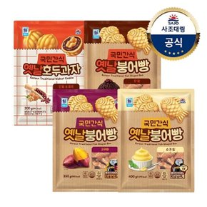 [대림냉동] 옛날호두과자 300g x1개 +붕어빵 400g x3개(단팥+슈크림+고...