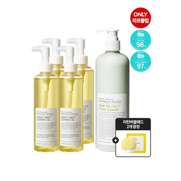 그레이멜린 카놀라 크레이지 클렌징오일 300ml 4개 + 폼클렌징 허브티500ml + 리턴버블패드2개_P353953492