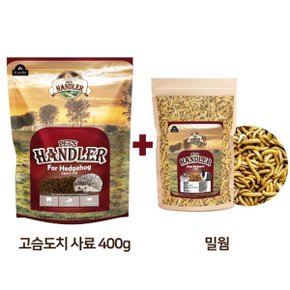 펫츠핸들러 고슴도치사료 400g+건조밀웜 리필 150g