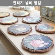 이쁜 디자인 빈티지 냄비 받침대 주방 인테리어 소품