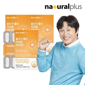 흡수가 좋은 리포좀 비타민C 1150mg 30정 3박스 / 항산화 리포조말