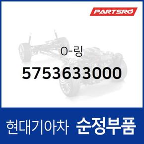 O-링 (5753633000) 그랜저/다이너스티, 그랜저XG, 그랜저TG, 마르샤, 쏘나타, 쏘나타EF, 쏘나타NF, 아반떼, 아반떼XD, 아토스, 에쿠스, 클릭, 투스카니, 그랜드 스타렉스, 그레이스, 싼타페, 테라칸, 트라제XG, 리베로, 포터, 포터2, 그랜드