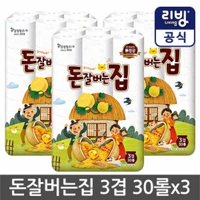 [삼정펄프] 돈잘버는집 3겹 화장지 30롤x3/집들이선물/화장지