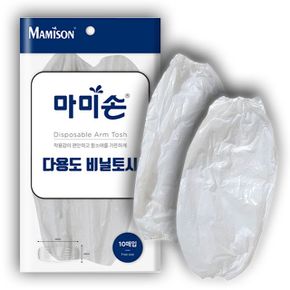 마미손 일회용 비닐 토시 위생 팔토시 10매입 X ( 5세트 )