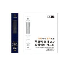 투코비 코마 2.0 슬라이더 연필심 10본 12개입