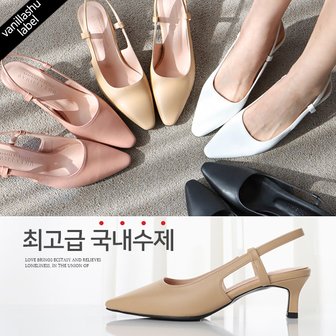 바닐라슈 프리지아 슬림각코 브릿지 슬링백 펌프스(5cm)