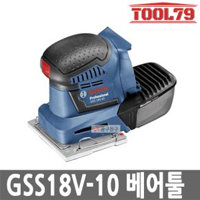 GSS18V-10 베어툴 충전 사각팜샌더 저진동사각팜 샌더기