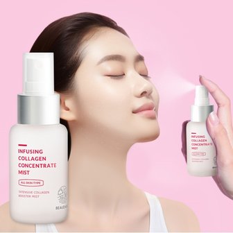 뷰디아니 인퓨징 콜라겐 컨센트레이트 미스트 50ml