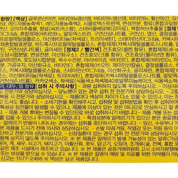 종근당 아임비타 멀티비타민 이뮨플러스 14병 샷 마시는 액상 비타민 올인원영 양제(SH)