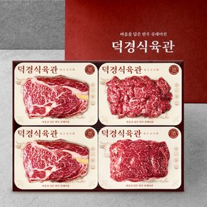 [명절 후 배송]1등급 복 선물세트1kg(등심200g+등심200g+국거리300g+불고기300g)