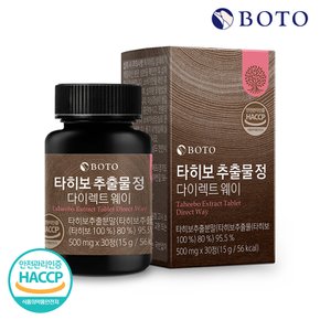 타히보 추출물 정 다이렉트 웨이 30정 1박스