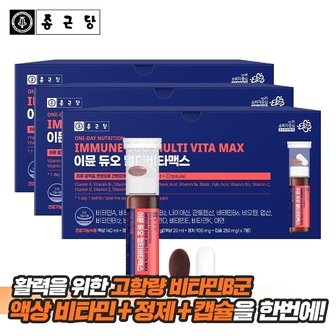 종근당 이뮨 듀오 멀티 비타맥스 3박스 물없이 마시는 액상 비타민 샷