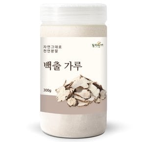 프리미엄 국산 백출 가루 삽주뿌리 분말 300g