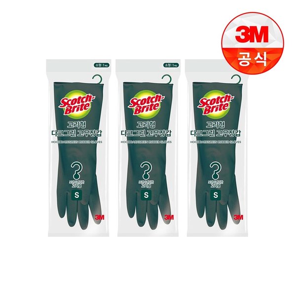 [3M]고리형 다크그린 고무장갑(소) 3개