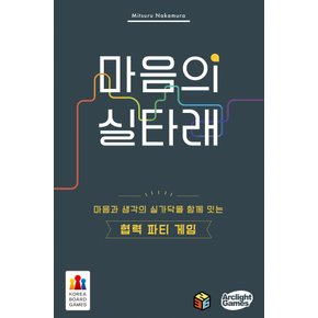 마음의 실타래