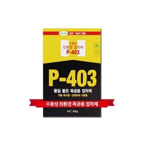 목공용접착 201대체수성 P-403 접착 테이프류 인테리 (W6C98BB)