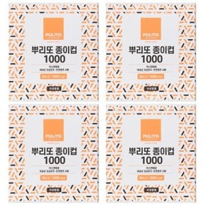 뿌리또 종이컵 4000개