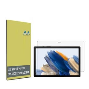갤럭시탭 A8 LTE(SM-X205) 고광택 보호필름/국내생산